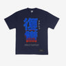 Revenge Protocol Tee - Premium streetwear fashion by Multiversity